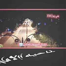 شلقضيه ما صعدو😅🩵#بابل_محاويل_ناحيه_الامام #ناحيه_الامام #المحاويل #سي_يو|FM#foryoupage @سـي يـو|FM♔ 