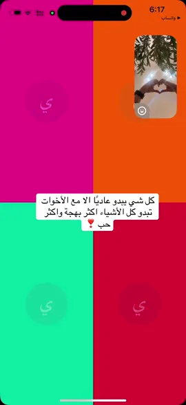 حب حياتي ربي يخليكم لي🥹🤍🤍🤍#عشوايات #خواتي #ترند #الاخوات_نعمة 