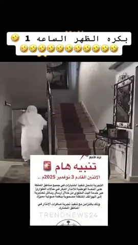 #الشعب_الصيني_ماله_حل😂😂 #الطائف 