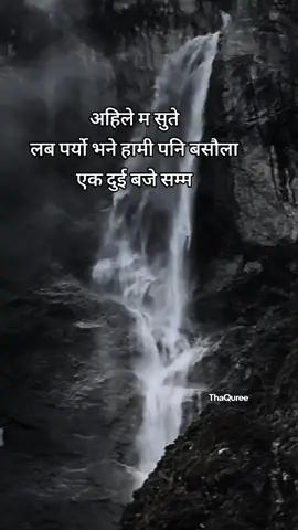 अहिले म सुते लब पर्यो भने हामी पनि बसुला एक दुई बजे सम्म.😆😆#😆😆😆 #comedyvideo #fppppppppppppppppppp 