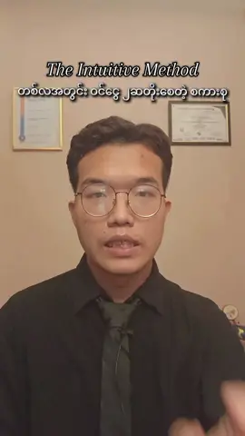 Viber #09975227009 #TheIntuitiveMethod #intuitiveenergyclearing #tiktokmyanmar #myanmar 