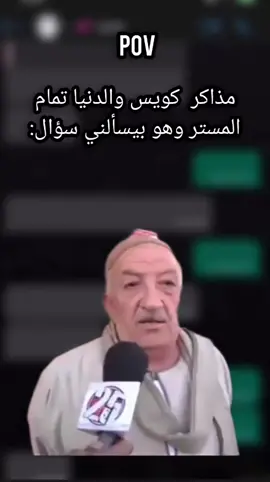 بتحصل عادي 😂😂😂😂🔁 #meme #الشعب_الصيني_ماله_حل😂😂 #foryou #fyp #viral 