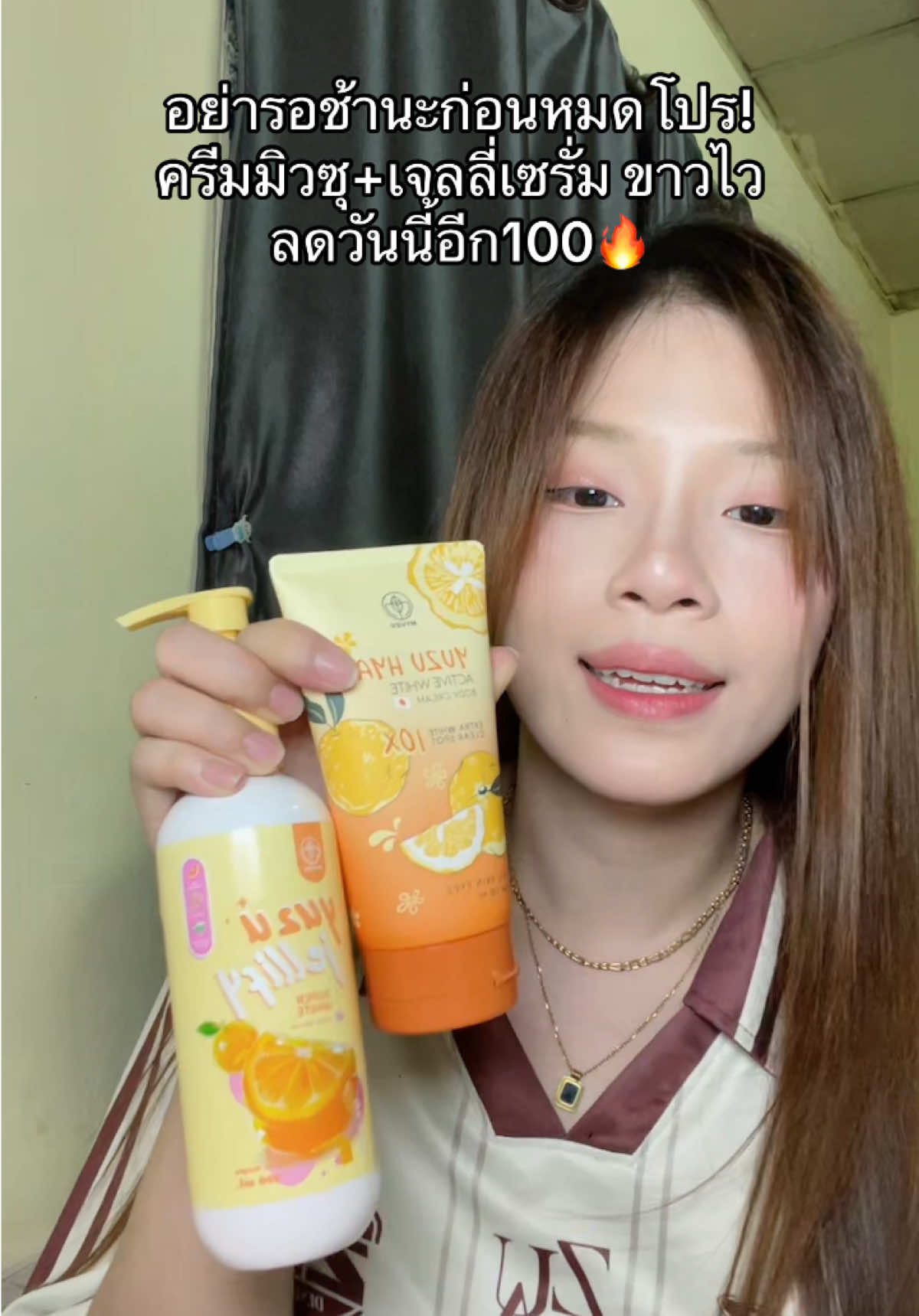 คุ้มๆ #tkชอบช้อป #ครีมมิวซุ #ครีมมิวซุ🍊 #มิวซุ #ครีมบํารุงผิว 