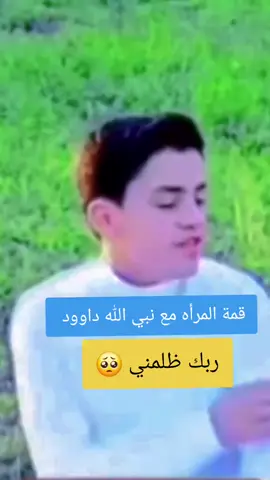 #ربك ظلمني 🥺