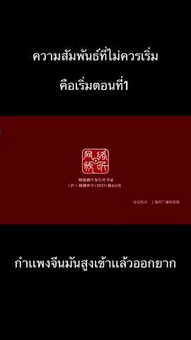 เต็ม10ไม่หัก ให้คะเเนนตัวเองที่ดูรวดเดียวจบ2วันตับพังเเล้ว เรื่องนี้1000/10 นอ.กับพอ.ฉลาดมาก สงสารนอ.คนไม่ยอมรับเพราะเป็นสตรี เรื่องนี้ตลกมากพอ.หล่อ พ่อไมโครเวฟ กดเข้าไปดูเเล้วออกไม่ได้เลย ตัวร้ายลงทุนมากเรื่องนี้เเอบสงสารตัวร้ายเหมือนกันนะชีวิตนางรันทดเกิน เรื่องนี้คือดีหลงรักฝ่าบาททั้งสอง🥰 #ซีรีส์จีน #ติดซีรีย์ #กําเเพงเมืองจีนมันสูง #โชคชะตาลิขิตให้มาพบรัก 