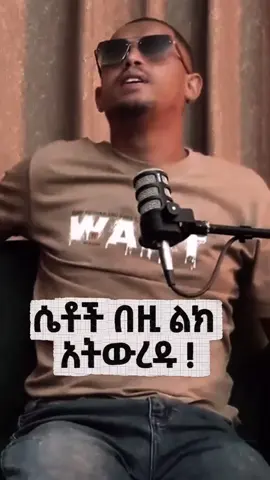 #ethiopian_tik_tok🇪🇹🇪🇹🇪🇹🇪🇹 #habeshatiktok #ethiopian_tik_tok #habeshansarcasm 