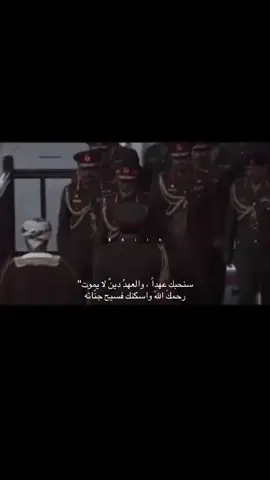 #السلطان_قابوس_بن_سعيد #المشير #سلاطين_عمان #اكسبلوررر 