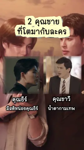 รอชมความคุณชายธีร์ 😂 #มีสติหน่อยคุณธีร์ #pondphuwin #meandtheeseries #gmmtv #boylovethailand 
