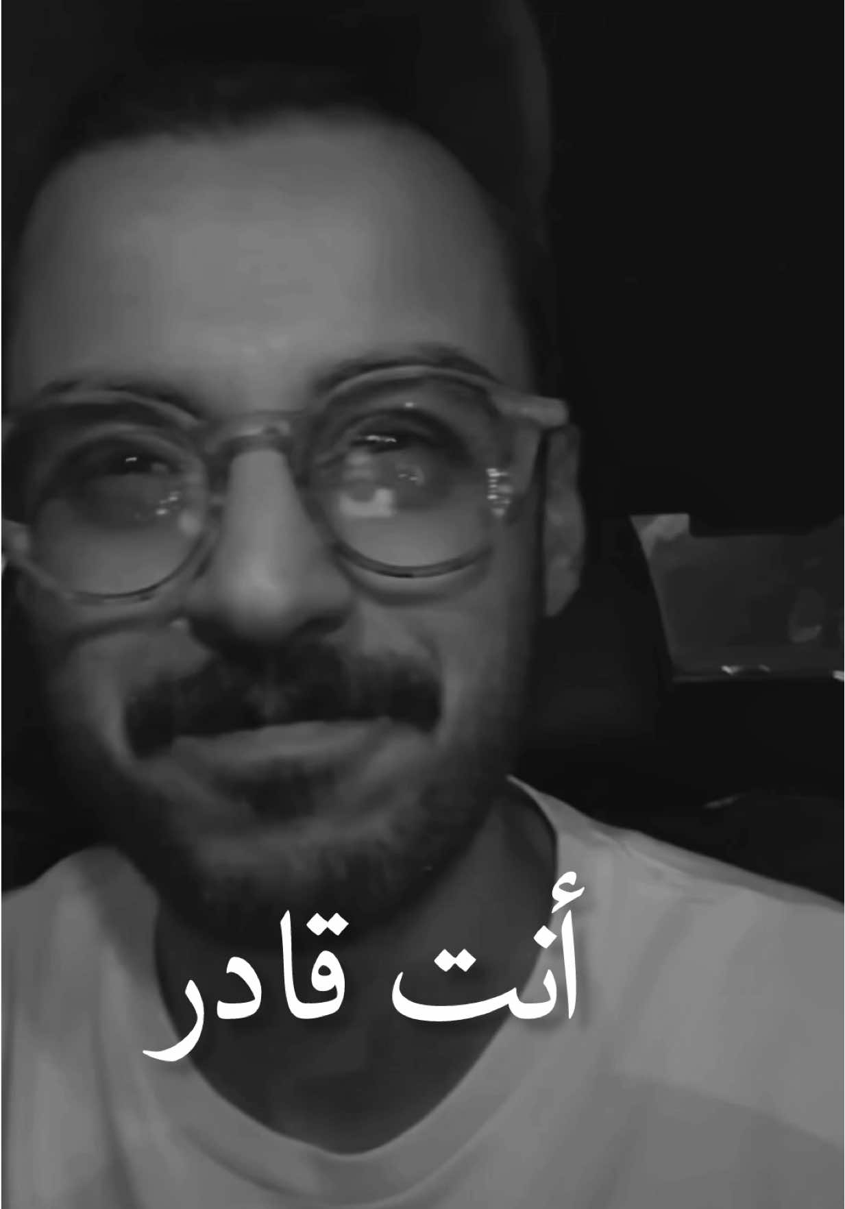 الذي خلق الطريق الصعب سيخلق فيك القوة لإجتيازه❤️‍🩹@مشاري بودريد #مشاري_بودريد #foryoupage #اكسبلور #fyp #viral 