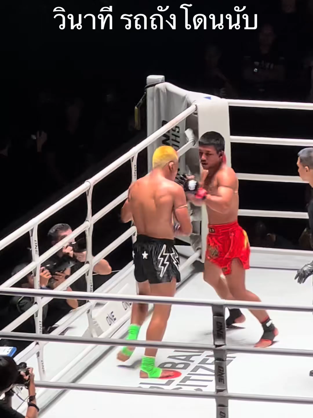 รถถังโดนนับ!!!! #รถถัง #รถถังจิตรเมืองนนท์ #รถถังฝั่งธน #รถถังของพี่ #มวยonechampionship #มวยoneลุมพินี #มวยพักยก #มวย #เปิดการมองเห็น #แทงมวย #มวยone173 #มวยoneสด #ทีเด็ดมวย #มวยเด็ดวันนี้ #มวยoneลุมพินีล่าสุด #มวยไทย7สี #มวยวันนี้ #มวยone