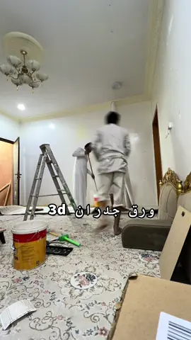 #صباغ #ديكورات #الاحساء 