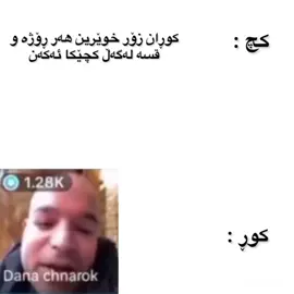 کرمێسک ئەبم #foryou #foryoupage #fyp 