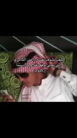 يفشششششل مره يع#اكسبلورexplore #fyp #الشعب_الصيني_ماله_حل😂😂😂 #مدارس_الفنار_الاهليه #foryou 