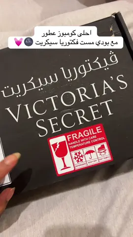 #victoriassecret #bodymist #barevanilla #marshmallow #vanilla @Victoria’s Secret 