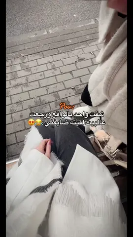 #اكسبلور #بورصة 😂😍