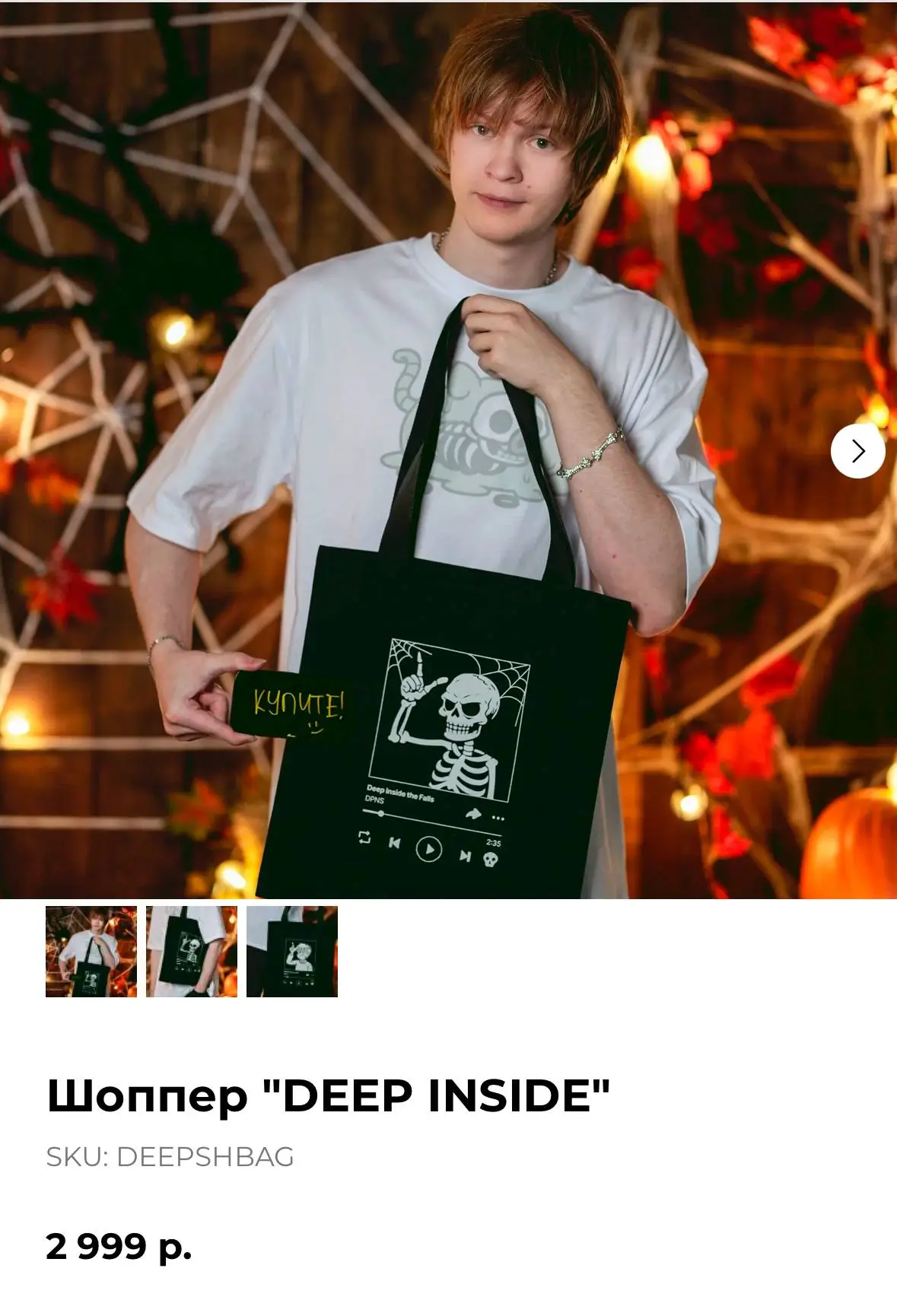 @deepins #deepins #дипинс #мерч #гф 