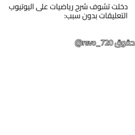 لازم تلكهاها بكل فديو شرح#الشعب_الصيني_ماله_حل😂😂 #مالي_خلق_احط_هاشتاقات #ميمز #رياكشن #مدرسه 