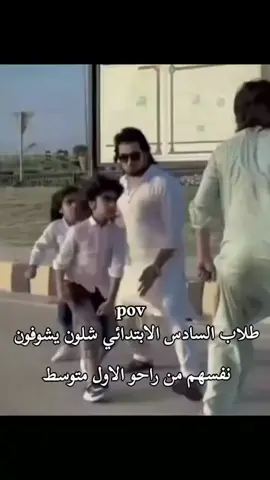 نوب صغار عبالك ثالث ابتدائي #صف_سادس_ابتدائي #صف_اول_متوسط #اكبسلور_export #مدرسة #العراق 