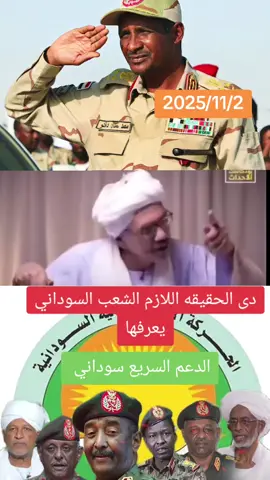 #سودانيز_تيك_توك #الحمدلله_دائماً_وابداً #جاهزيه_سرعه_حسم🔥✊🥀🇸🇩 