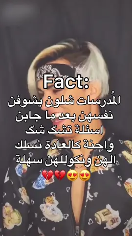 حقيقييي🥰💔💔#مدرسة #اكره #fyp #school #بنات 