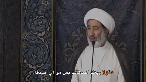 #الاصدقاء #اصدقاء #الشيخ_عادل_بوخمسين #عادل_بوخمسين #المبرز 