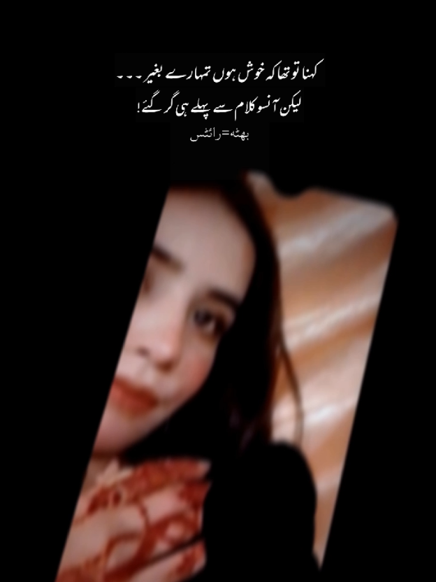 کہنا تو تھا کہ خوش ہوں تمہارے بغیر ۔۔۔۔۔۔۔۔۔۔۔#foryoupageofficiall #sportlovers #onemillionaudition 