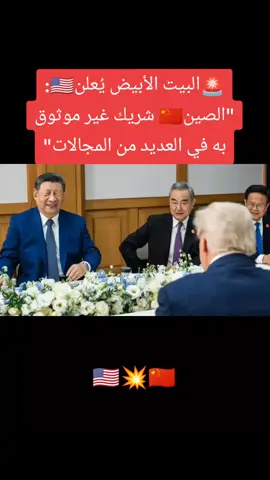 #CapCut #🇺🇸🇺🇸 #🇨🇳🇨🇳 