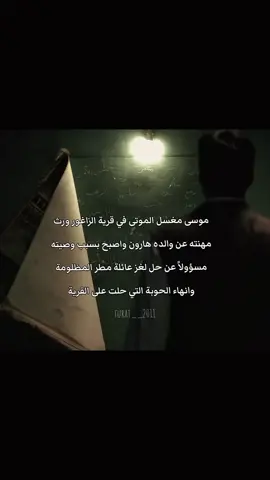 #المغيسل #لايكات #اكسبلور #fyppppppppppppppppppppppp #unfrezzmyaccount 