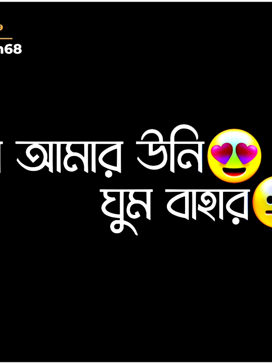 কি একটা অবস্থা😩        #foryou #foryoupage #trinding #vairal #bangladesh🇧🇩 