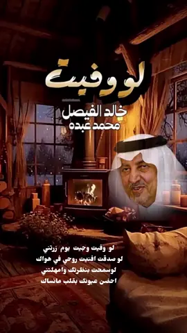 #خالد الفيصل#محمد_عبده #اكسبلور 