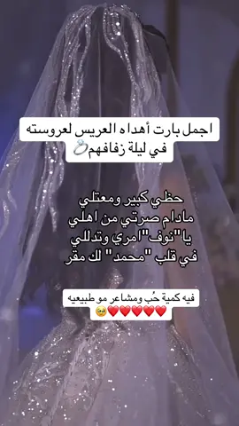 #صوتي #فرح #زفاف #اكسبلورexplore #عروس 