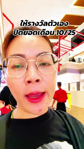 ให้รางวัลตัวเองหน่อย!! แต่ให้ผู้ชายออก5555😙😝#พี่เปิ้ลแนะนํา #ช็อปปิ้ง #เครื่องสําอาง #eveandboy 