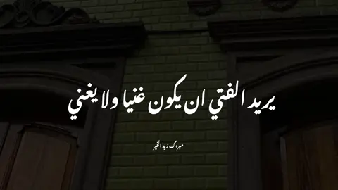 وربما يأتيك الرزق من حيث لا يحتسب ..#مبروك_زيد_الخير #foryou #fyp #الشيخ_مبروك_زيد_الخير #الرزق 