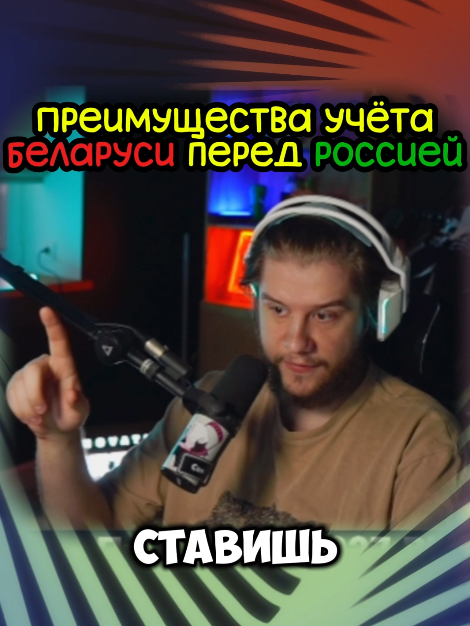 Преимущества Белорусского учёта авто перед Российскийм учётом  | twitch: lagoda 1337 | #lagoda1337 #новости #авто #налоги #беларусь #россия #машина 