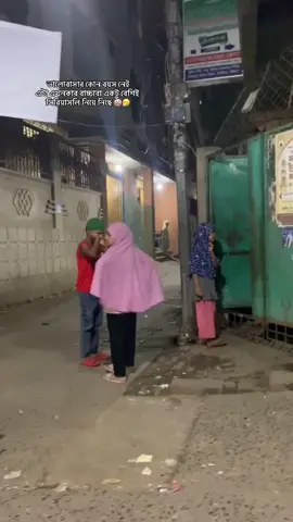 👀🤣.!!                                           .        .                                                          .                                                          .                                                         .                                                          .                                                       #foryou #foryoupagе #fyp #tiktok?bangladesh #creatorsearchinsights 