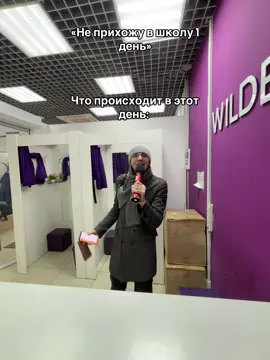 Спасибо за концерт 🙏🏻😶‍🌫️#крутоймужчина#wildberries #пвз#вб