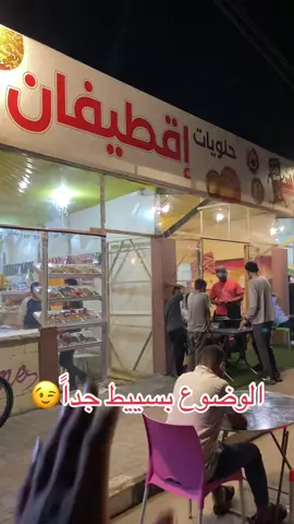 وقت ما كنت حابب تتحلى اهلا وسهلا فيك عنا#كافيه_ع_الماشي #حلويات_اقطيفان #غزة #دير_البلح #حلويات 