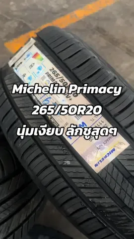 ปุยนุ่นในคราบยางรถยนต์ Michelin Primacy SUV+ รับประกันความนุ่มเงียบ ✅ #ร้านยางกำแพงเพชร #ล้อแม๊กซ์กำแพงเพชร #ร้านแต่งรถกำแพงเพชร #michelin #michelinกำแพงเพชร 