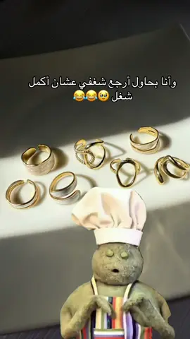 #Meme #MemeCut #اكسسوارات #foryou #viral 