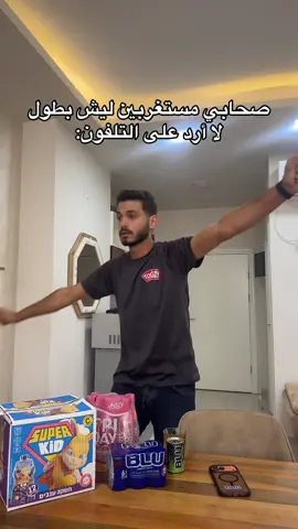 النغمة كتير حماسية😂😂😂 #الخميني #العُط #ايزي_موني 