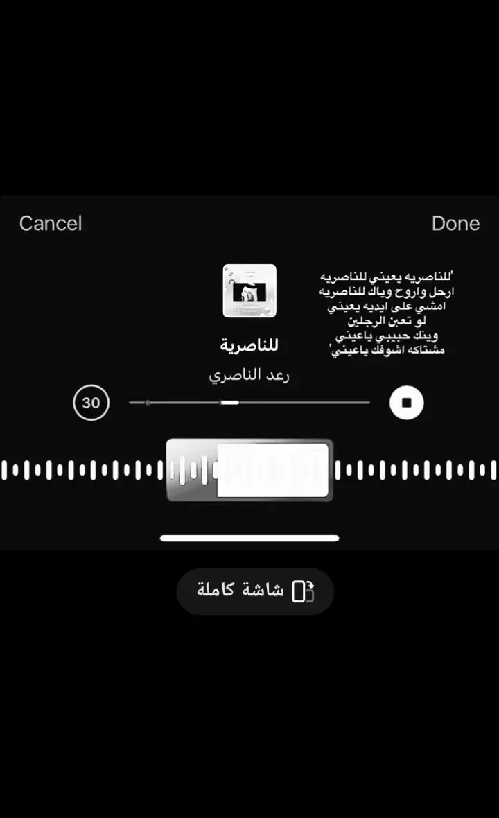 الناصريه ❣️ #explore #pov #capcut #tiktok 