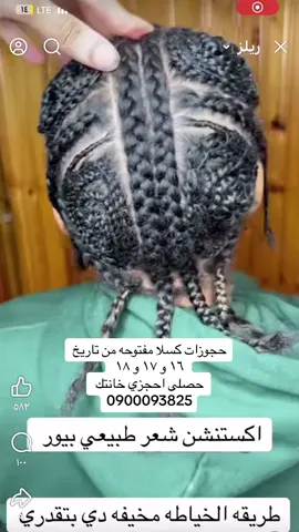 #امدرمان #تركيب_شعر_خصله_خصله #الشعب_الصيني_ماله_حل😂😂 