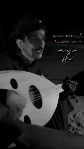 #احمدالفعيري #ليك______🖤___متابعه____اكسبلووور #تصميم_فيديوهات🎶🎤🎬 #@محمدهاشم سعيد الرشيدي @الرشيدي404 @مبروك عمري ابن المعلم الرشيدي #تصوري📸اكسبلور_تيك_توك♥️😔🎶🎵 