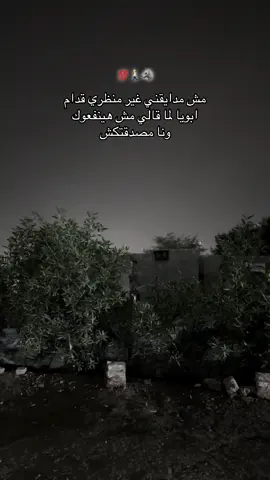 #foryou #explore #viral #الرتش_فى_زمه_الله💔 