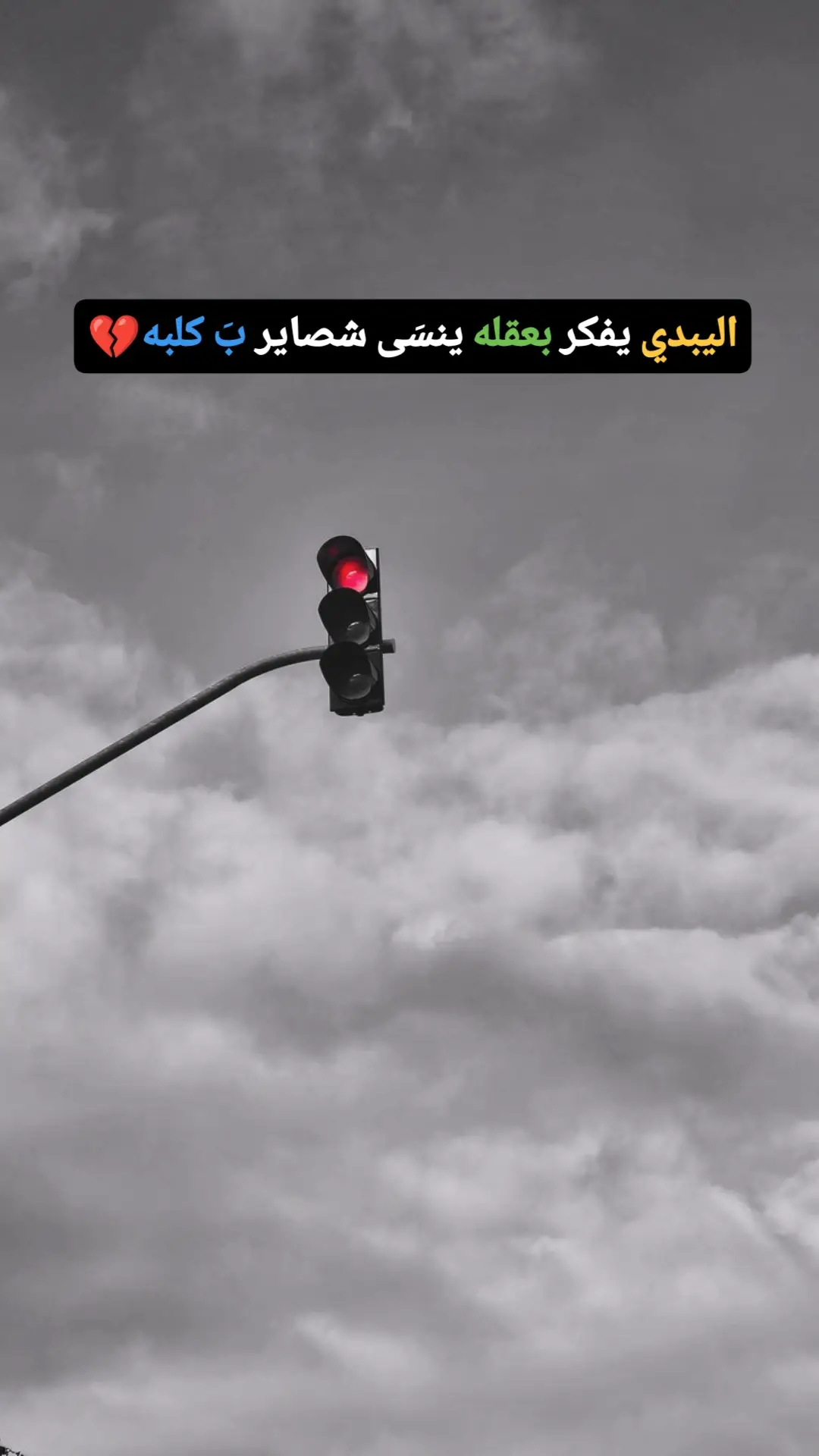 #عباراتكم_الفخمه📿📌 