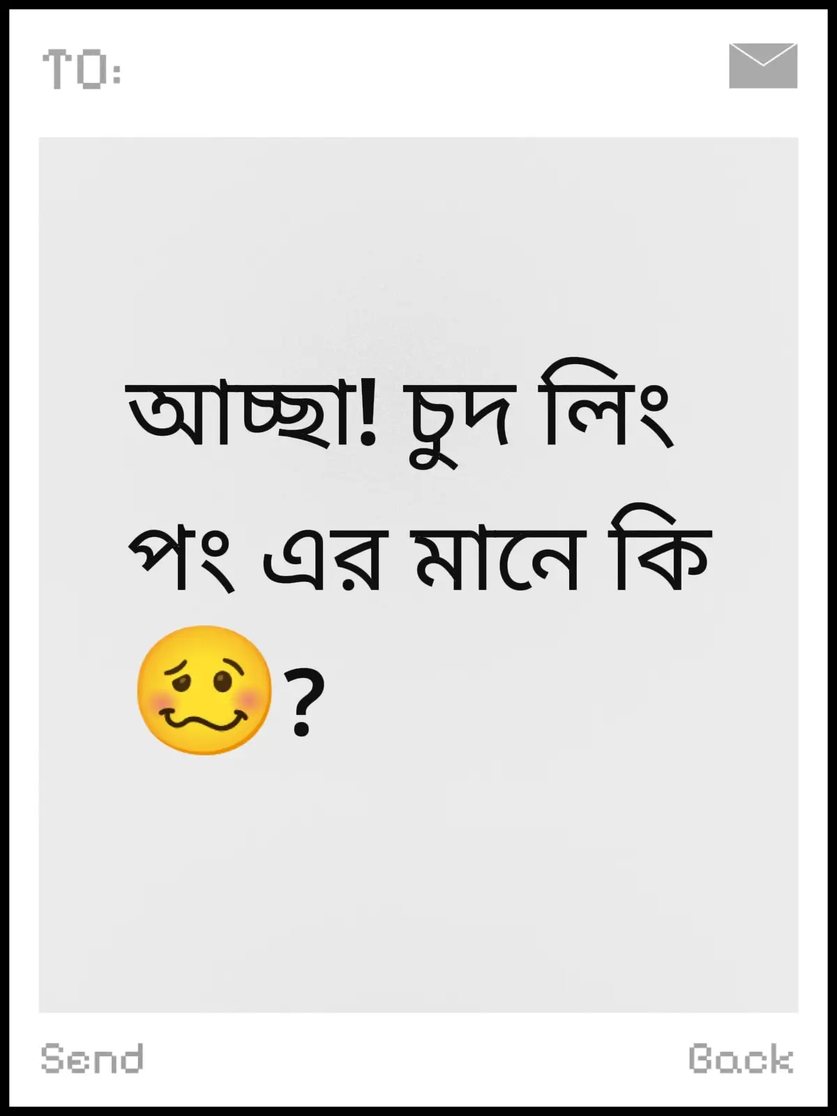 আমি জানি না এর মানি কি #😂😂😂 
