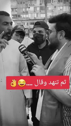 #زلمه #ترند #اكسبلور #شعب_الصيني_ماله_حل😂😂 #اضحك_من_قلبك #يسعدلي__اوقاتڪۘم 