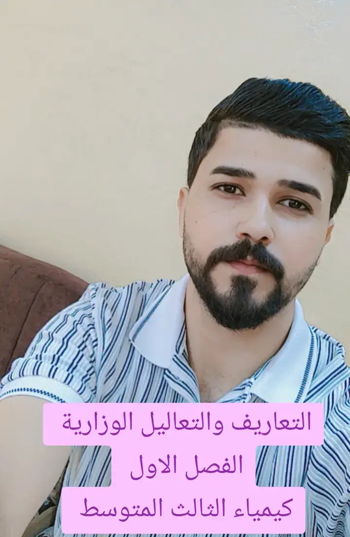 #ثالث_متوسط #ثالثيون #كيمياء #تفاعل @ثانوية الفردوس الأهلية للبنات @هتـان @Ahmed 