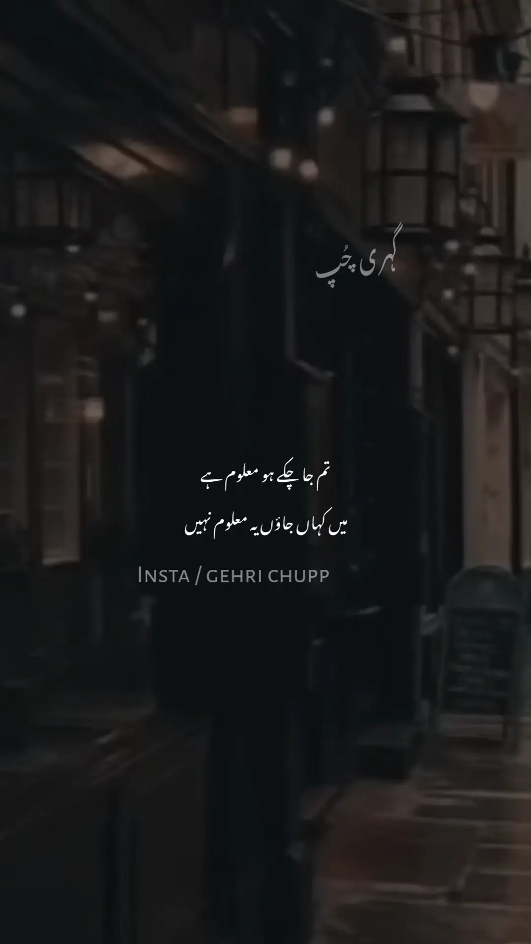 #poetry #sadpoetry #whatsappstatus #siyah_bakht7 #burhan_tv 