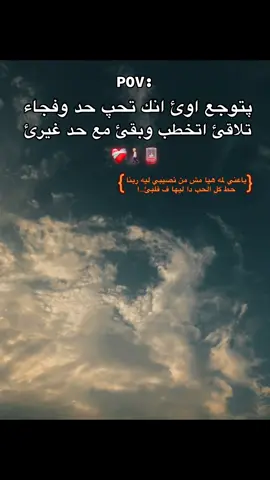 ياعني لمه هيا مش من نصيبي لي ربنا حط كل الحب ليها دا كلو في قلبي❤️‍🩹❤️‍🩹❤️‍🩹❤️‍🩹❤️‍🩹❤️‍🩹❤️‍🩹❤️‍🩹